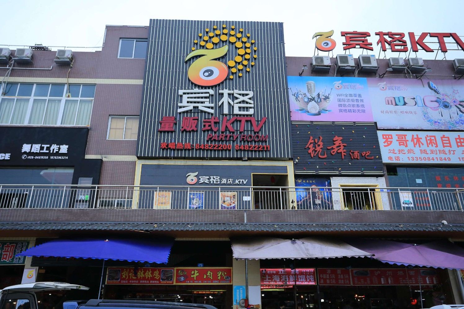 成都宾格酒店