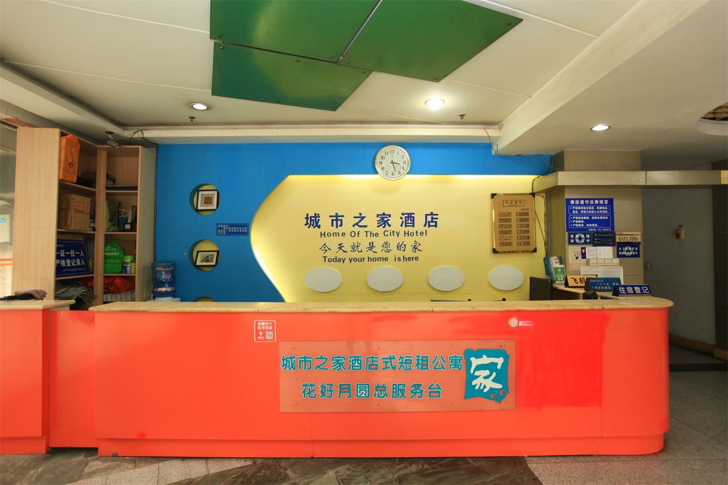 公共区域