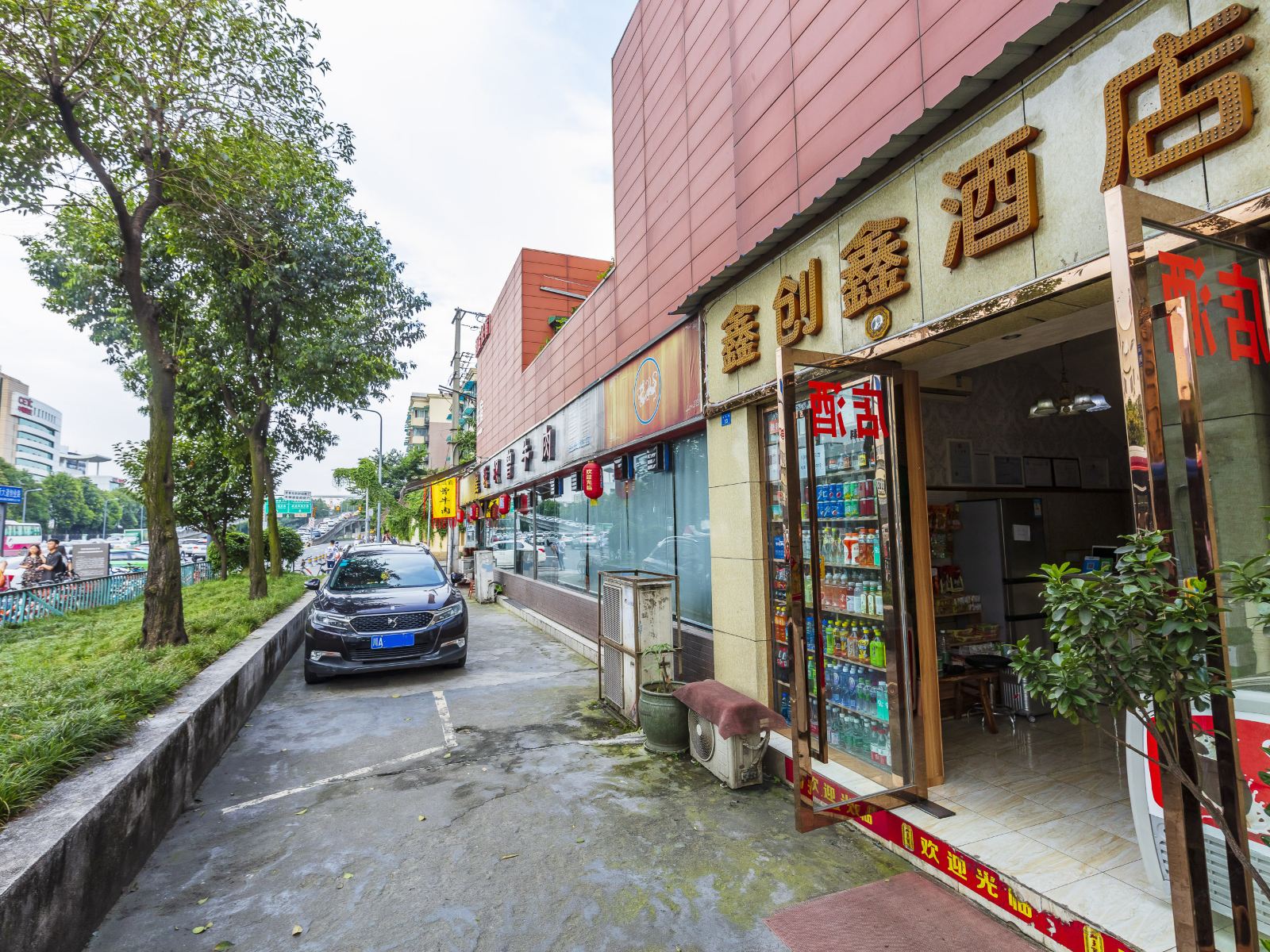 鑫创鑫酒店(成都神仙树店)