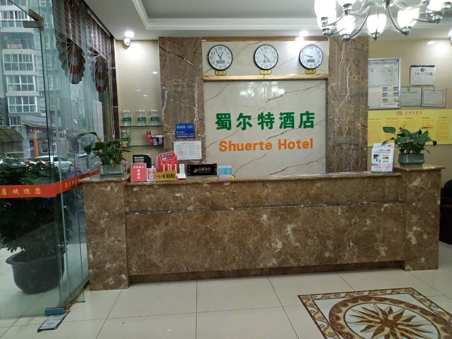 公共区域