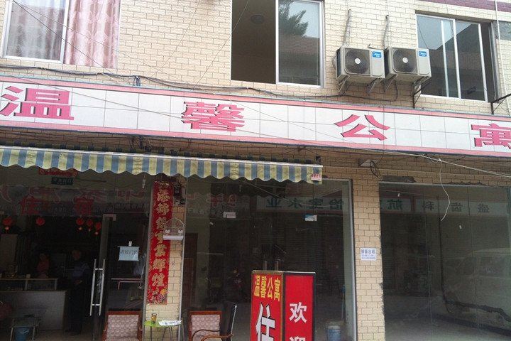成都双流温馨公寓