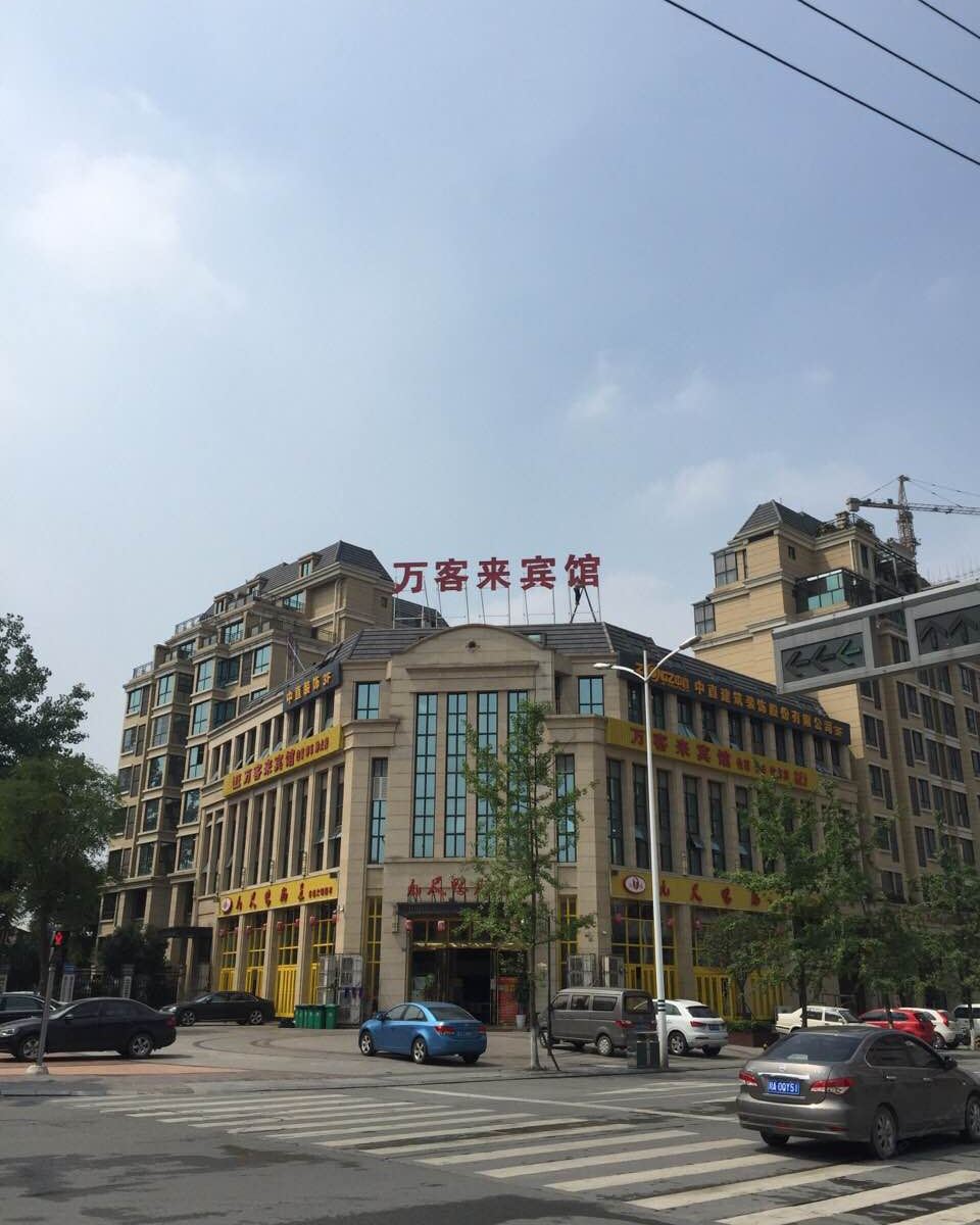 成都万客来宾馆