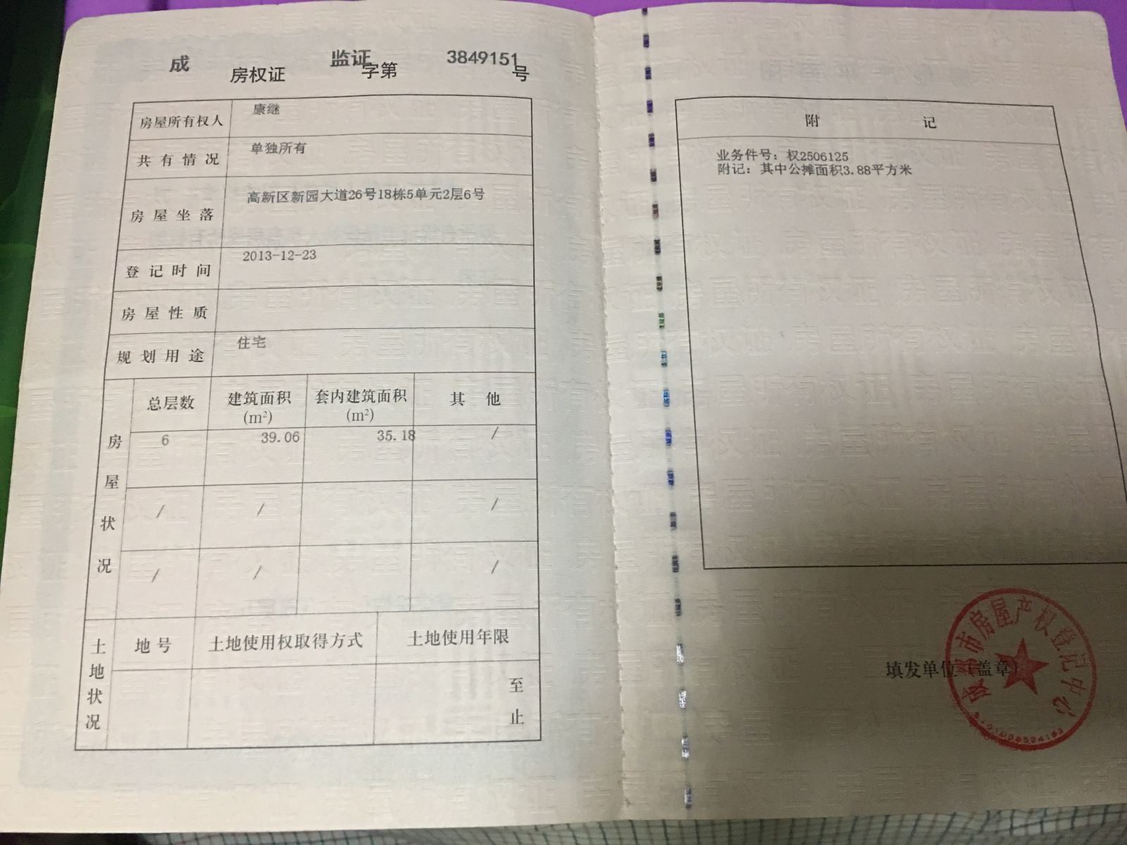 其他