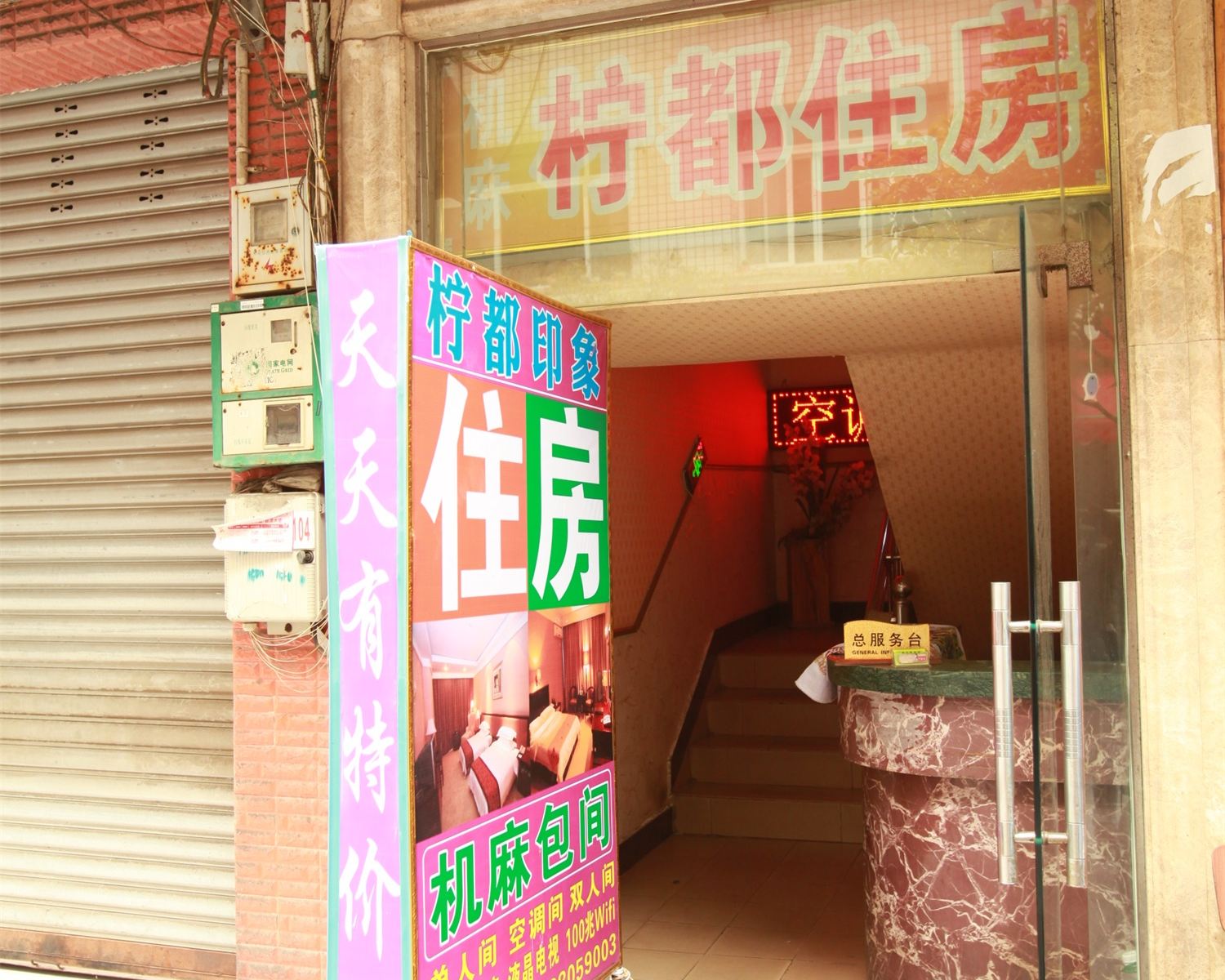 外观