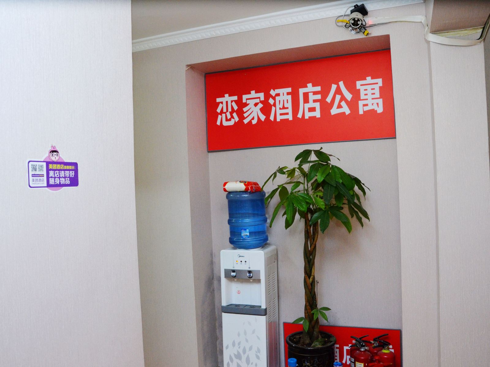 成都恋家酒店公寓