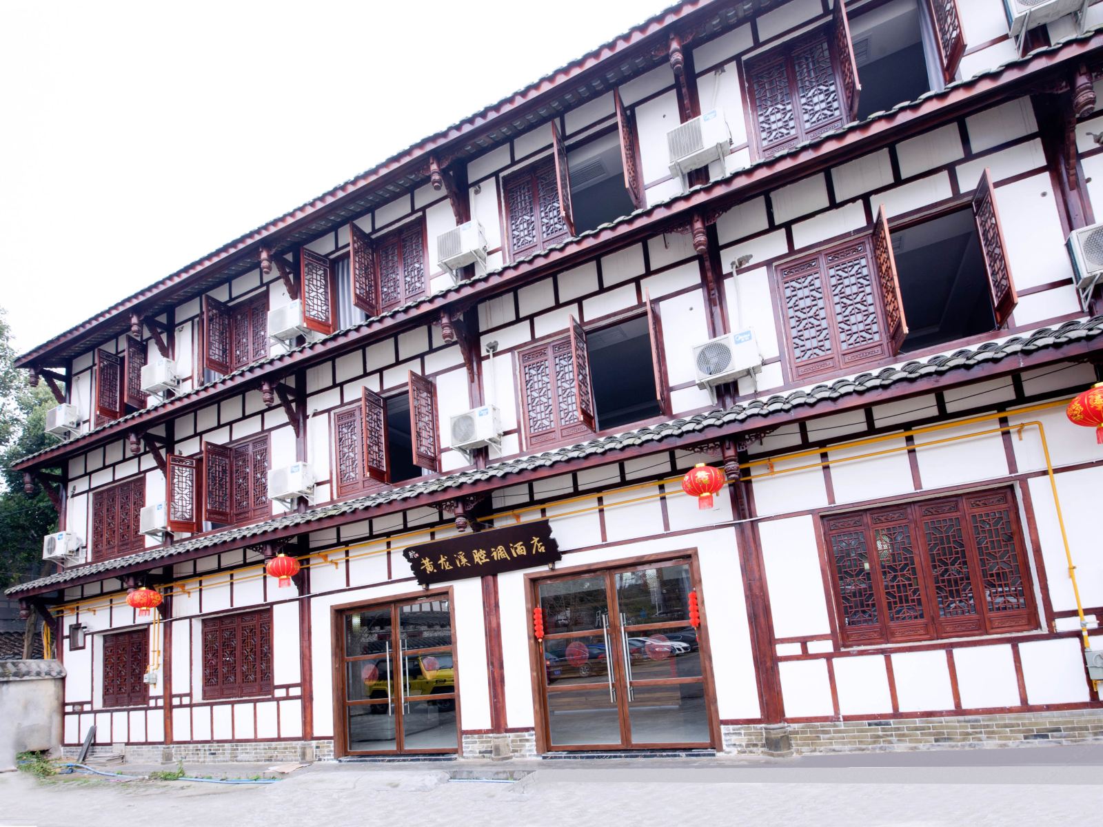 成都黄龙溪腔调酒店