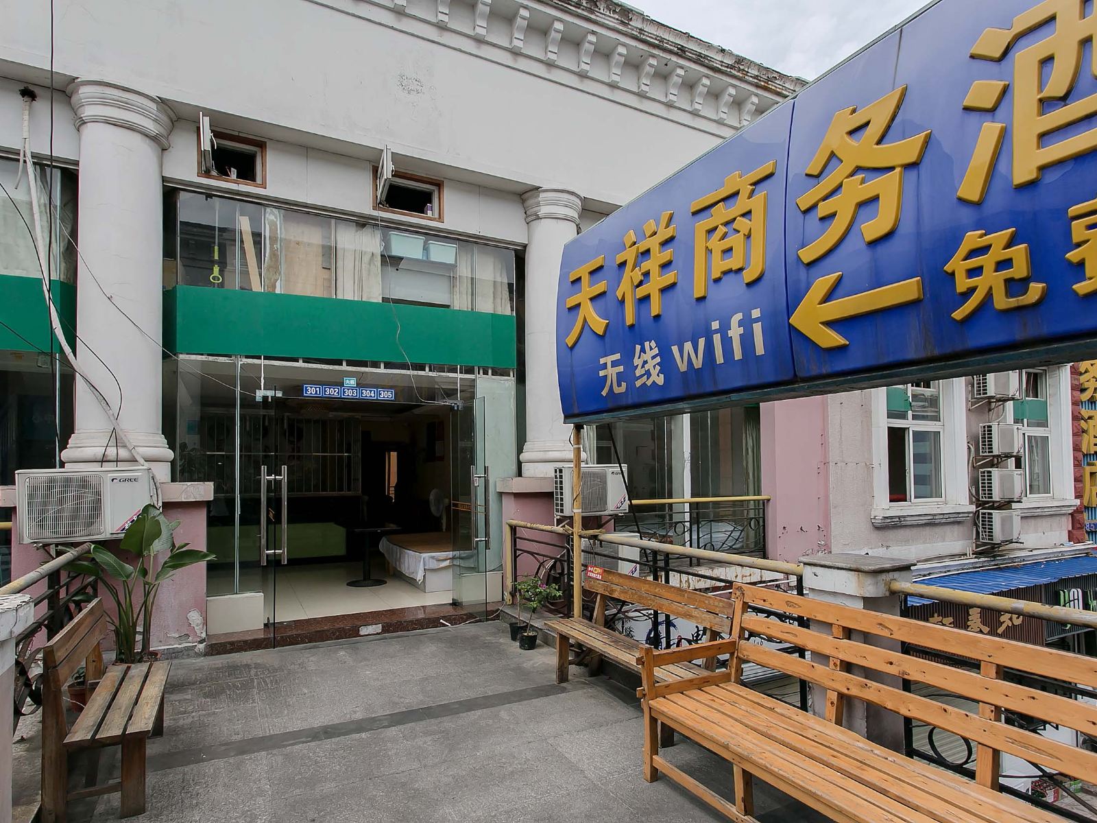 外观