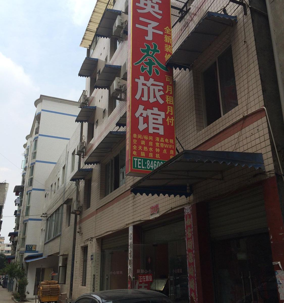 外观