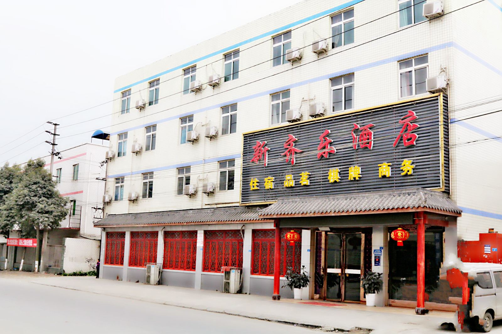 成都新齐乐酒店