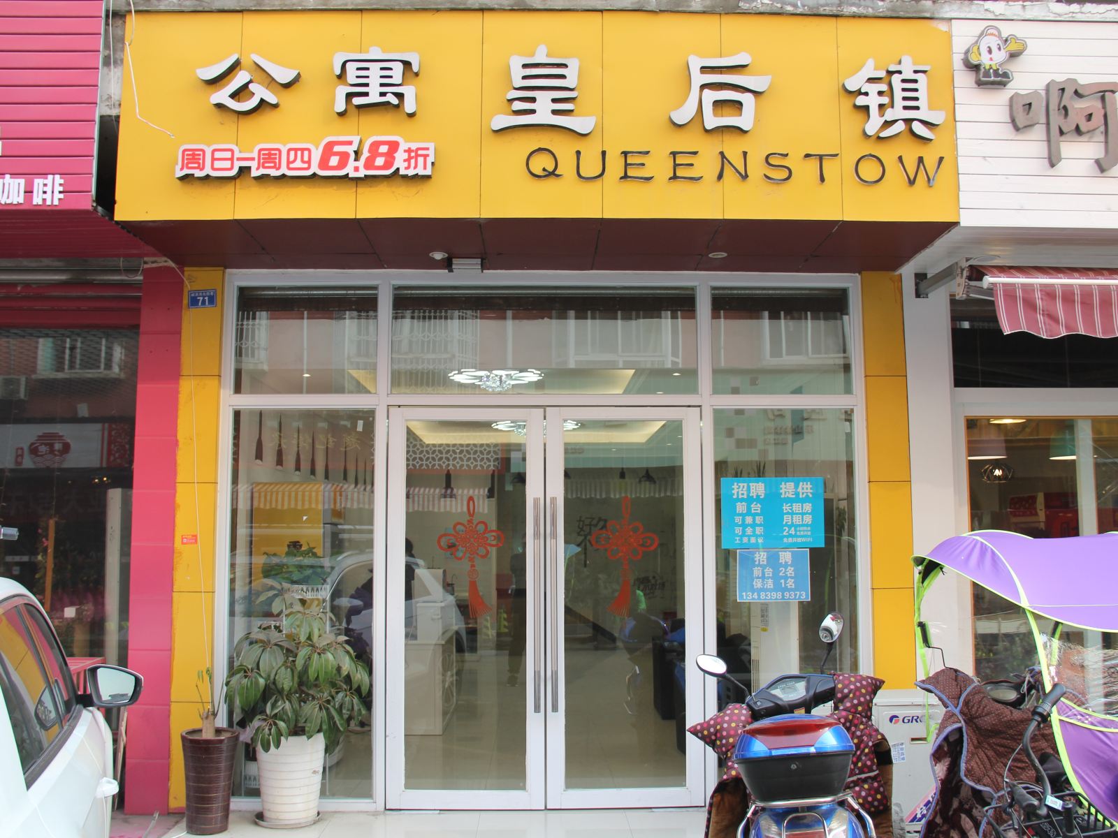 外观