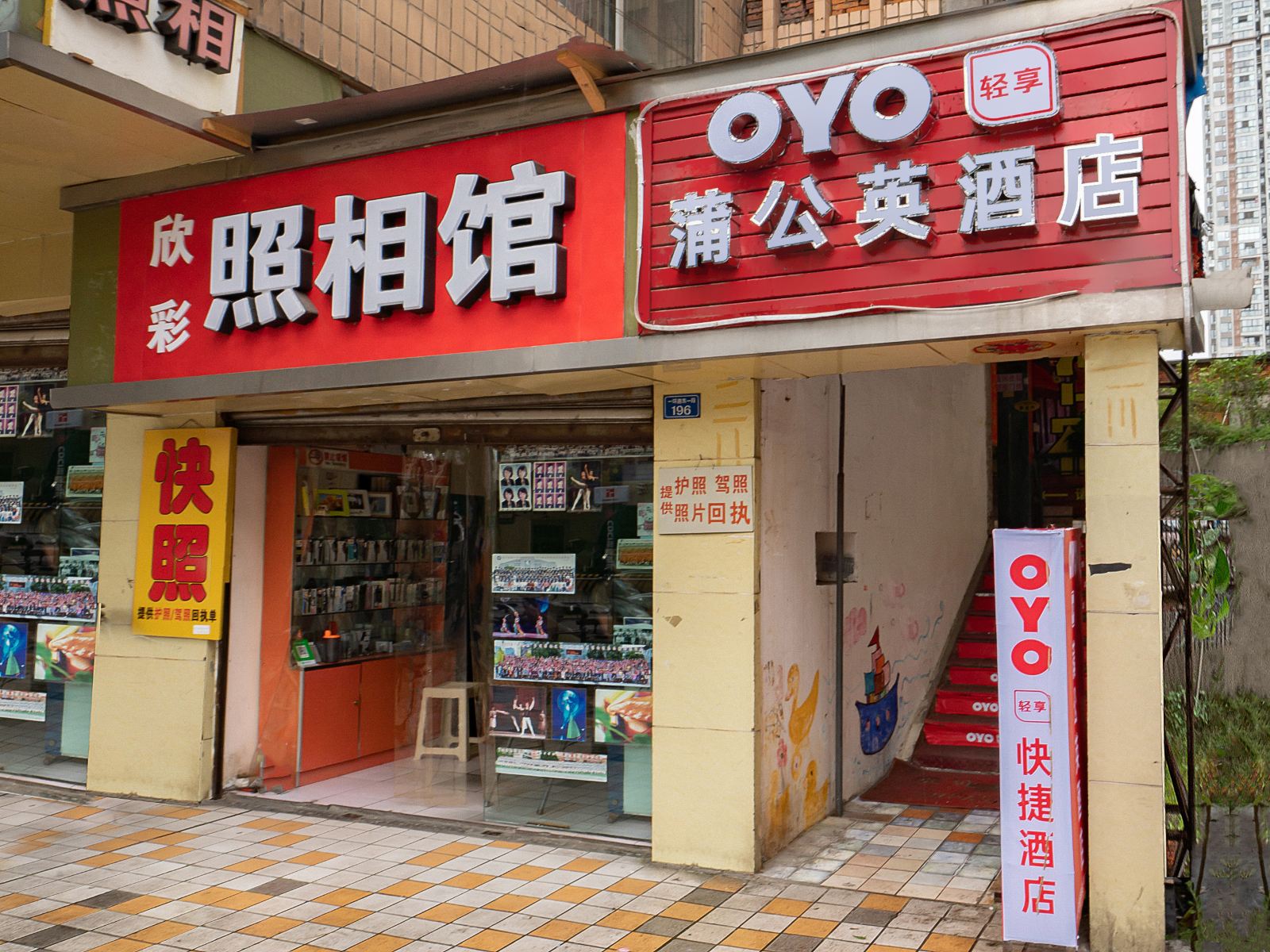 外观