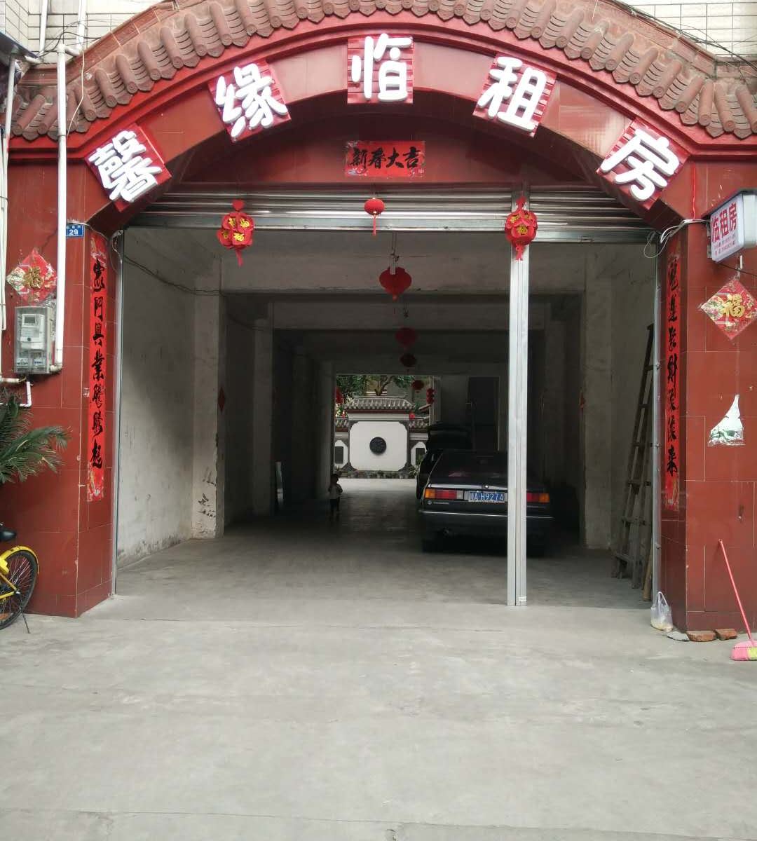成都馨缘临租房