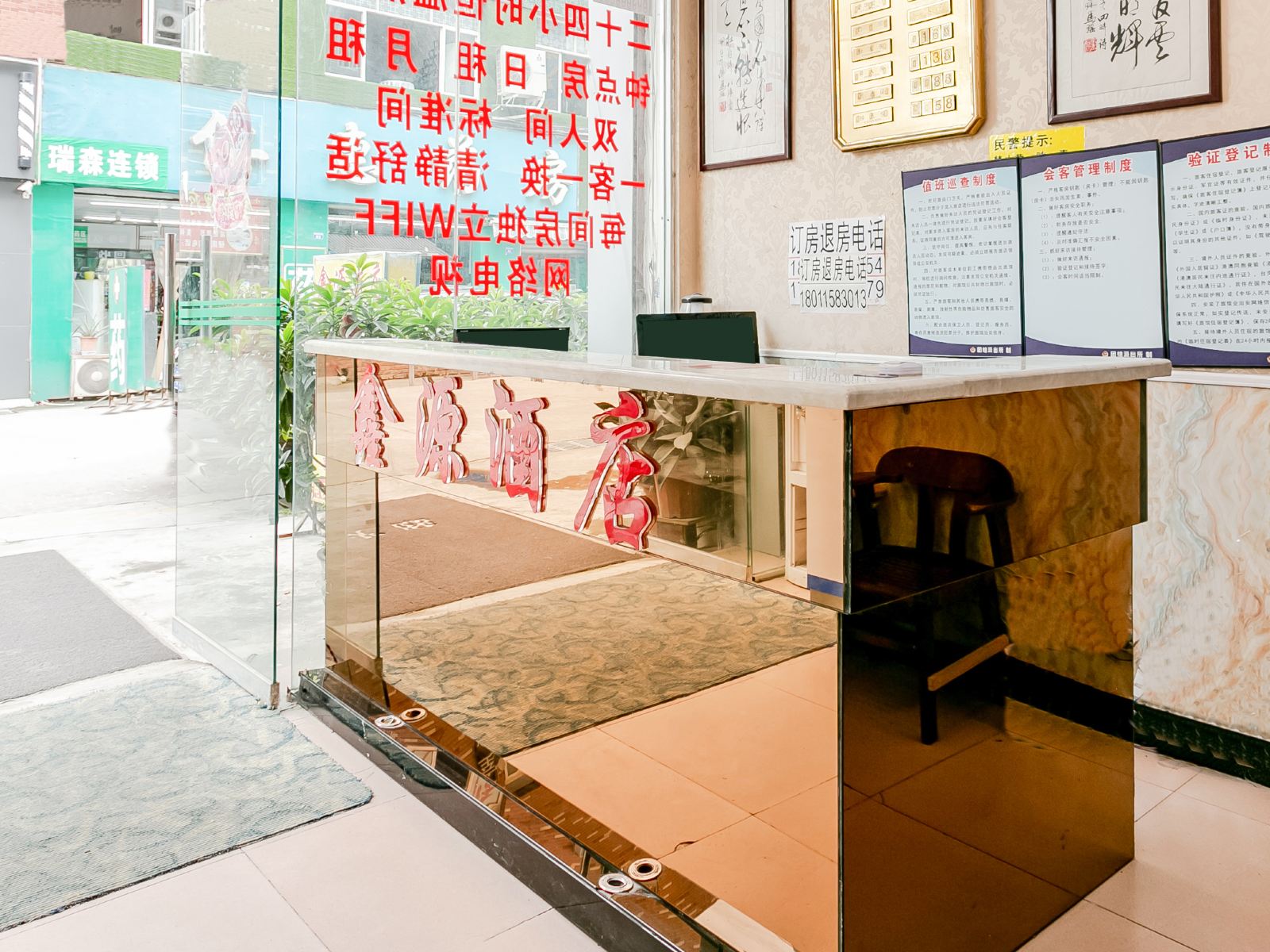公共区域