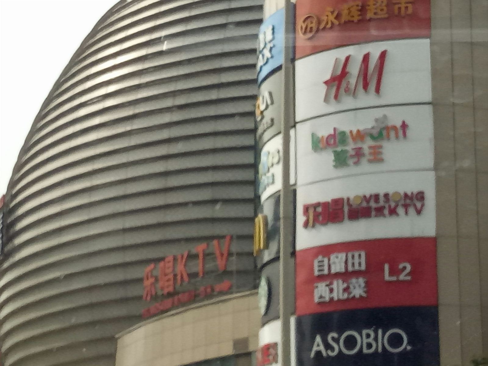 外观