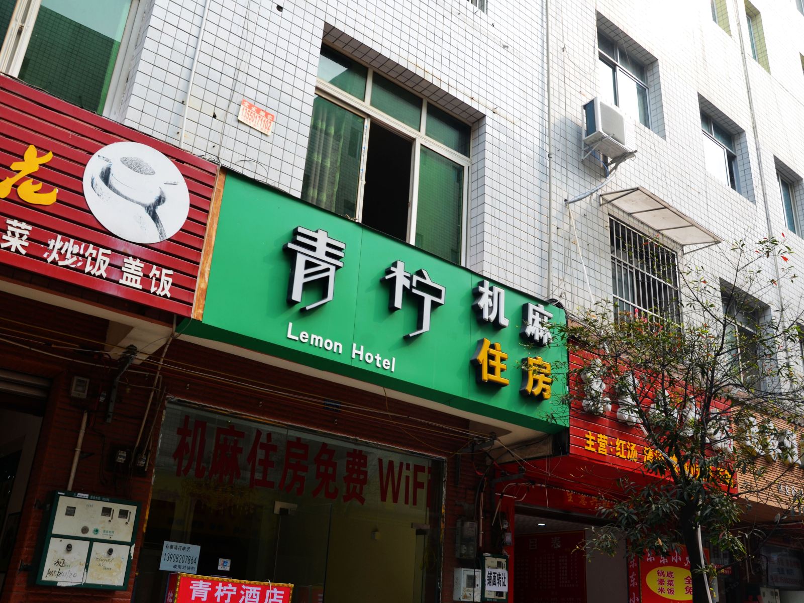 成都青柠住宿