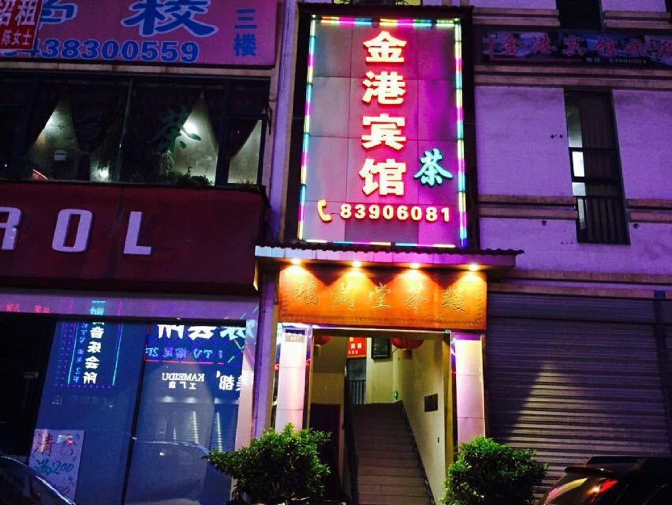 外观