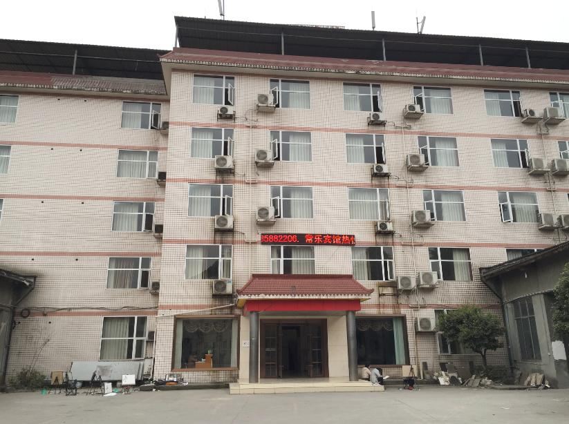 成都双流常乐宾馆学府店