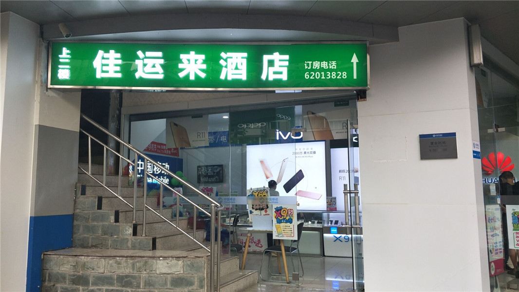 公共区域