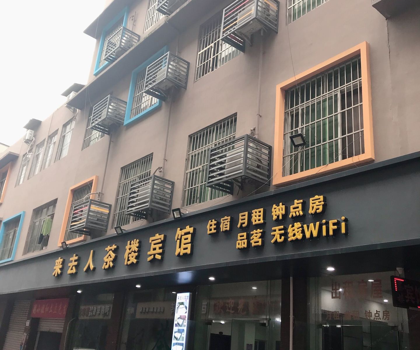 外观