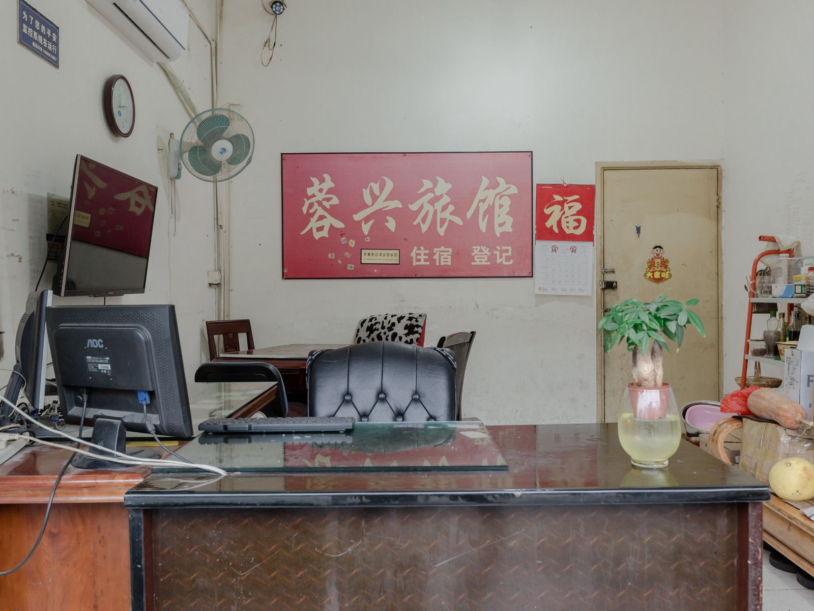 公共区域
