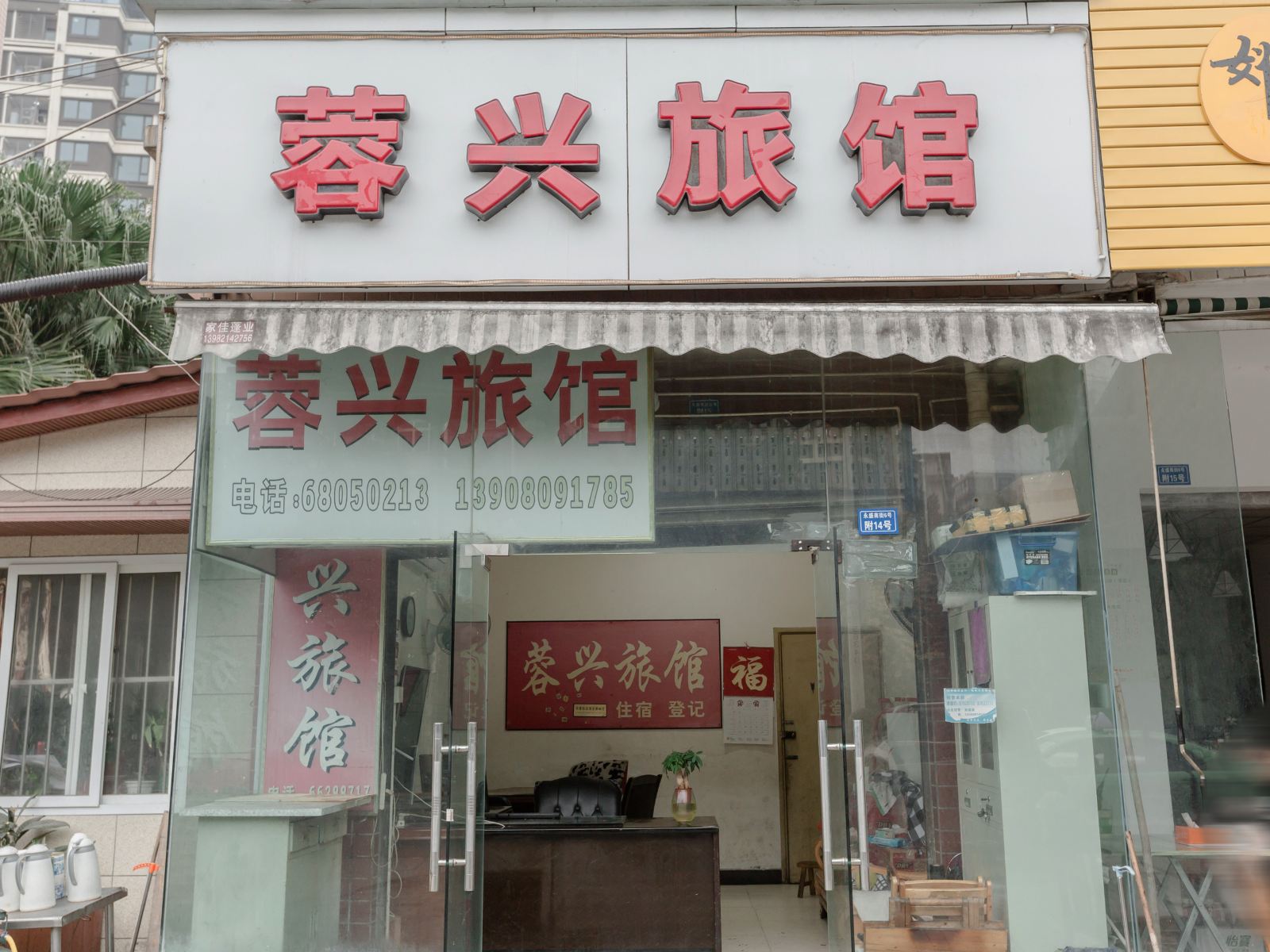 外观