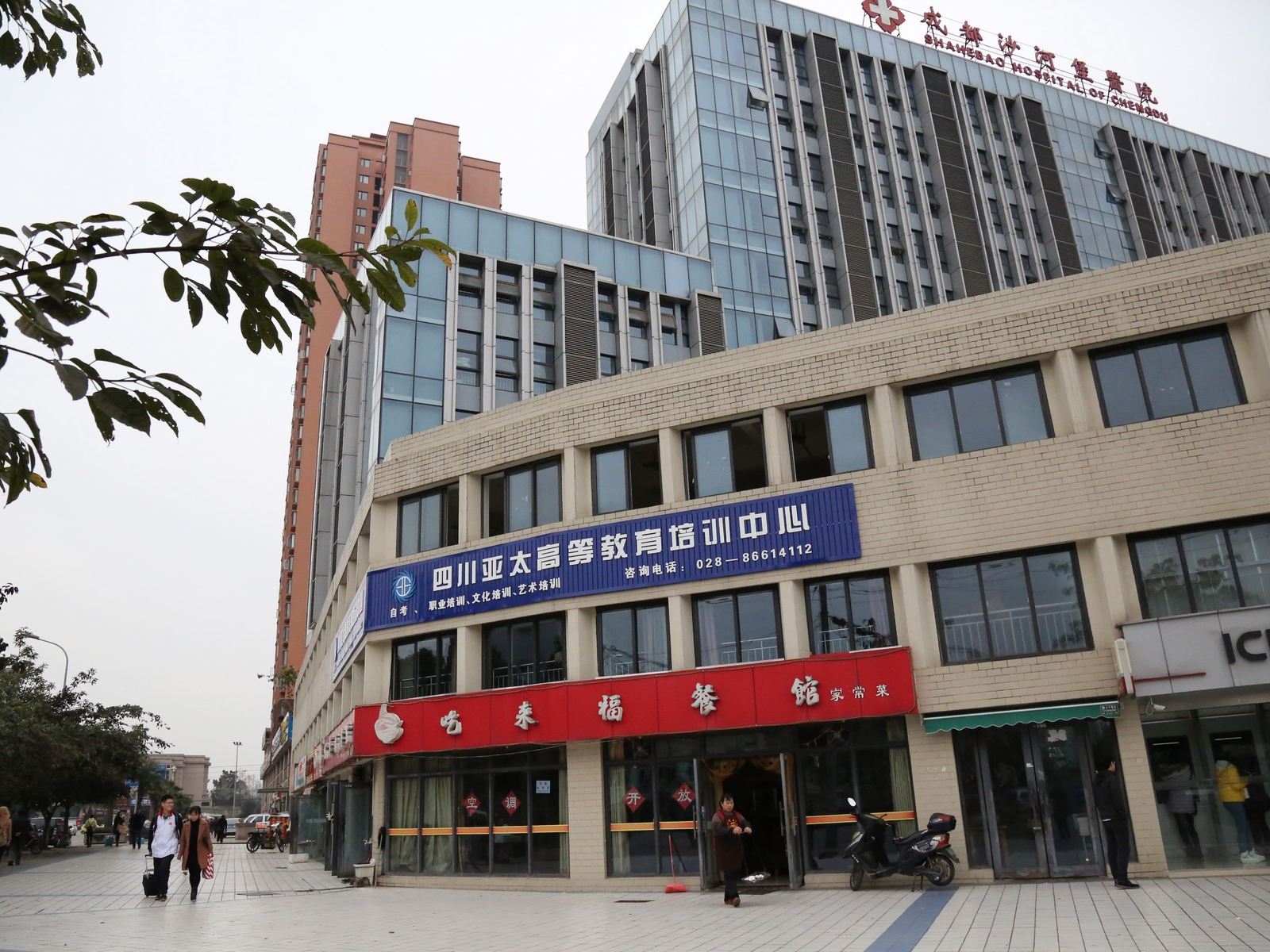成都川师兰姐住宿