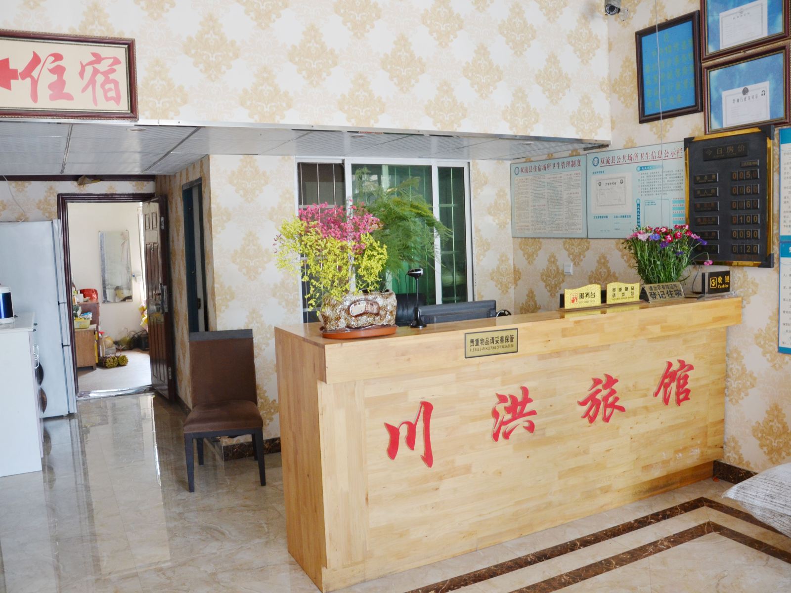 公共区域