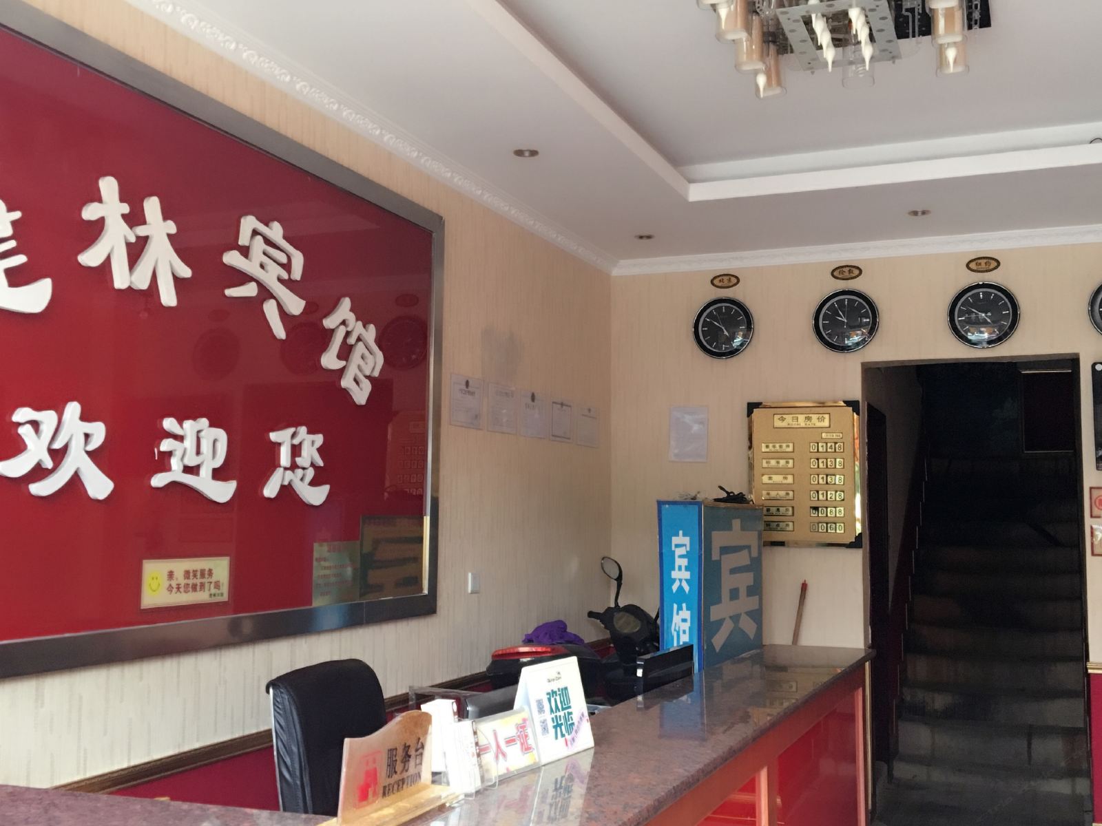 公共区域