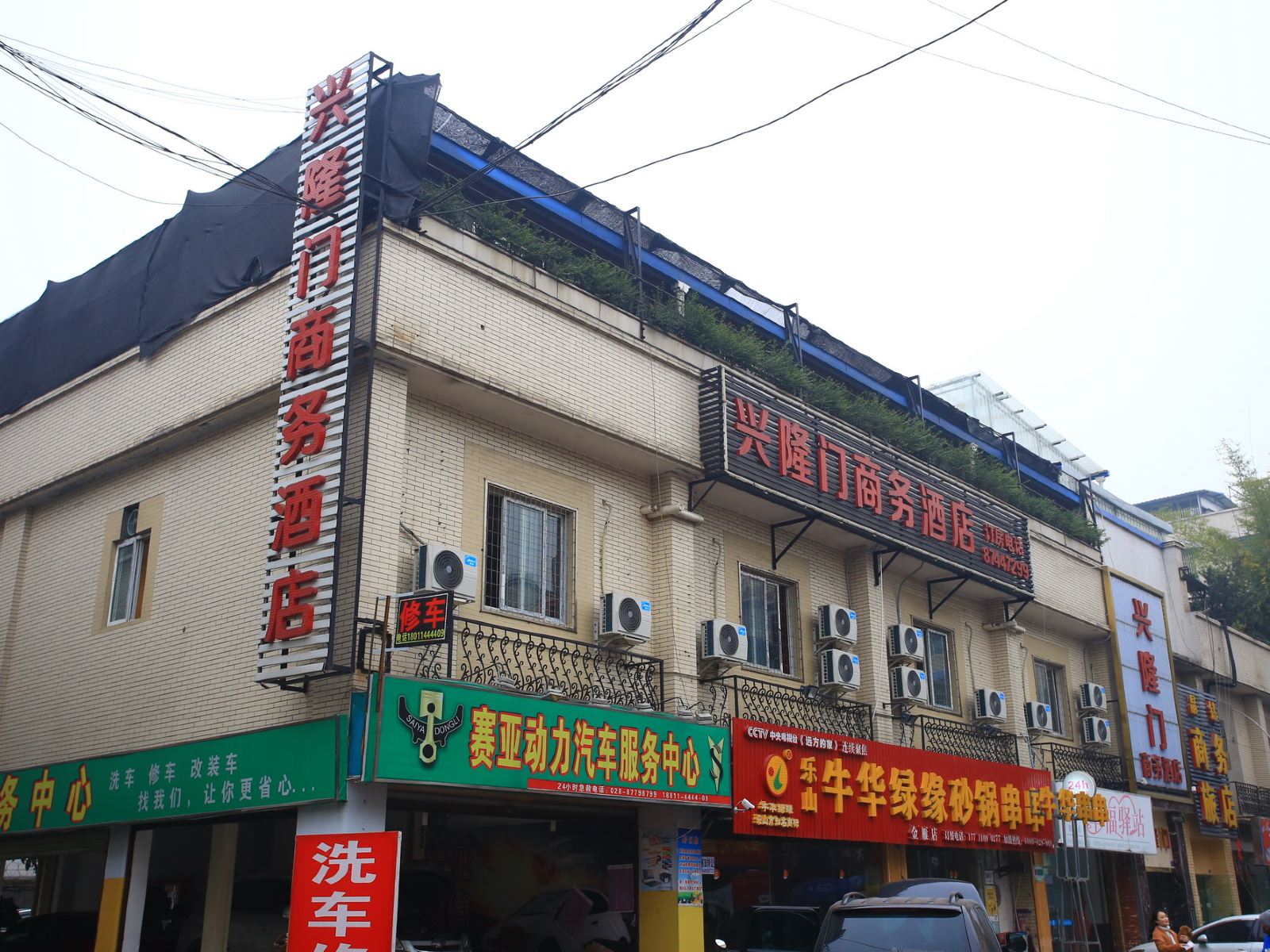 成都兴隆门商务酒店
