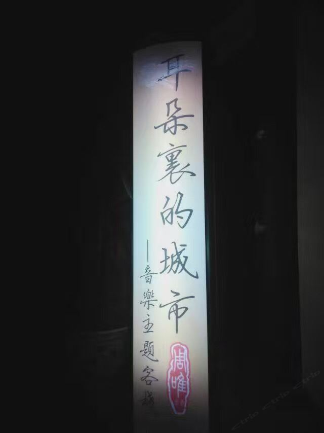 其他