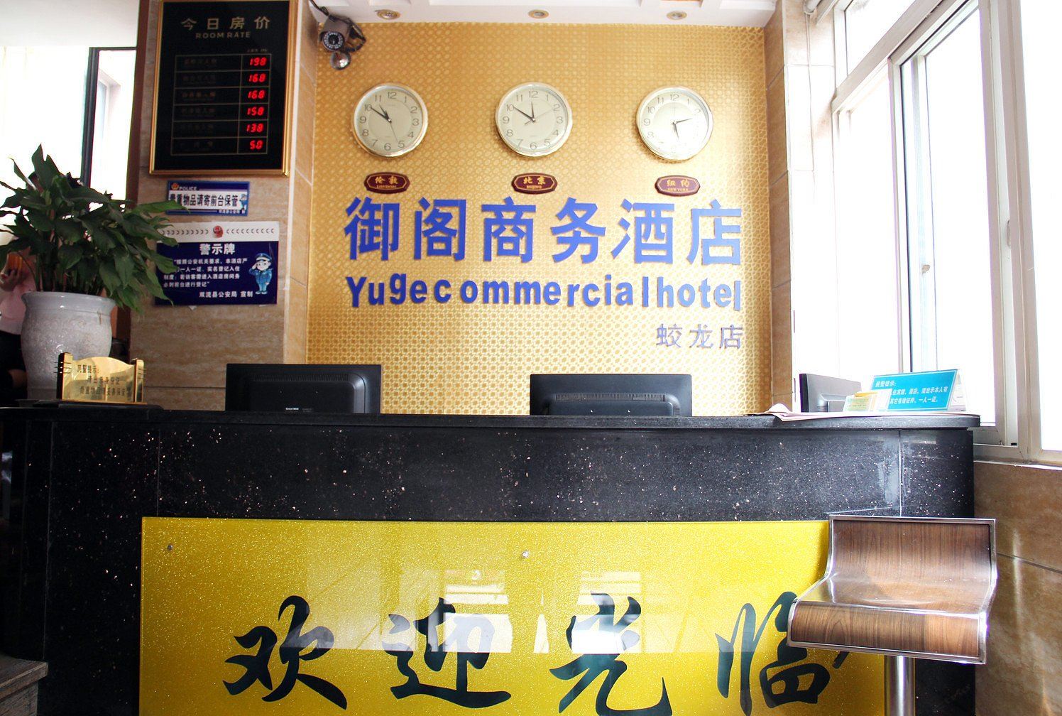 公共区域