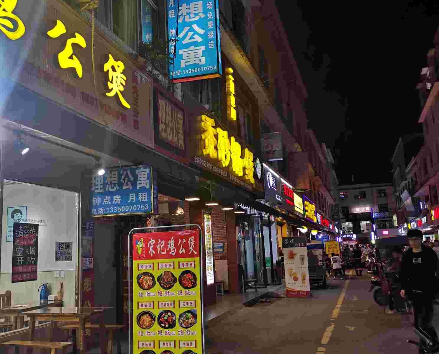 成都理想青年旅舍