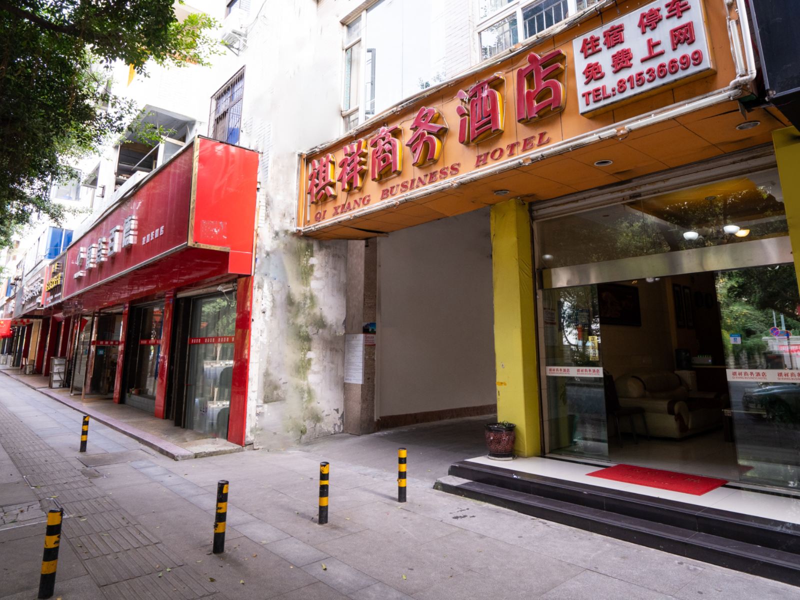 成都祺祥商务酒店