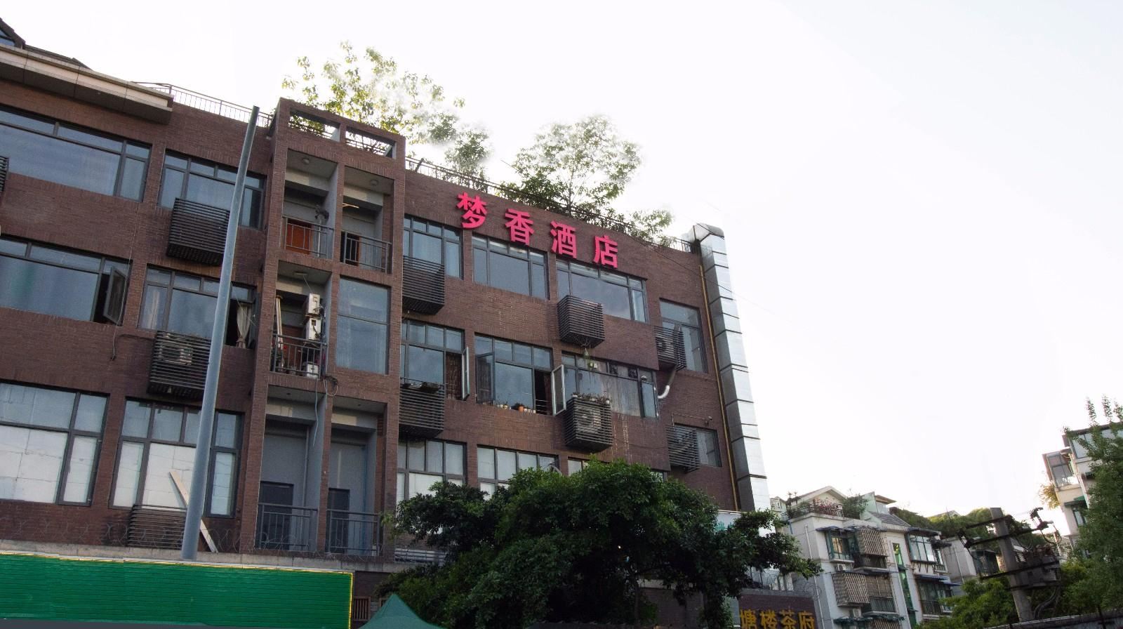 成都时代梦香旅店