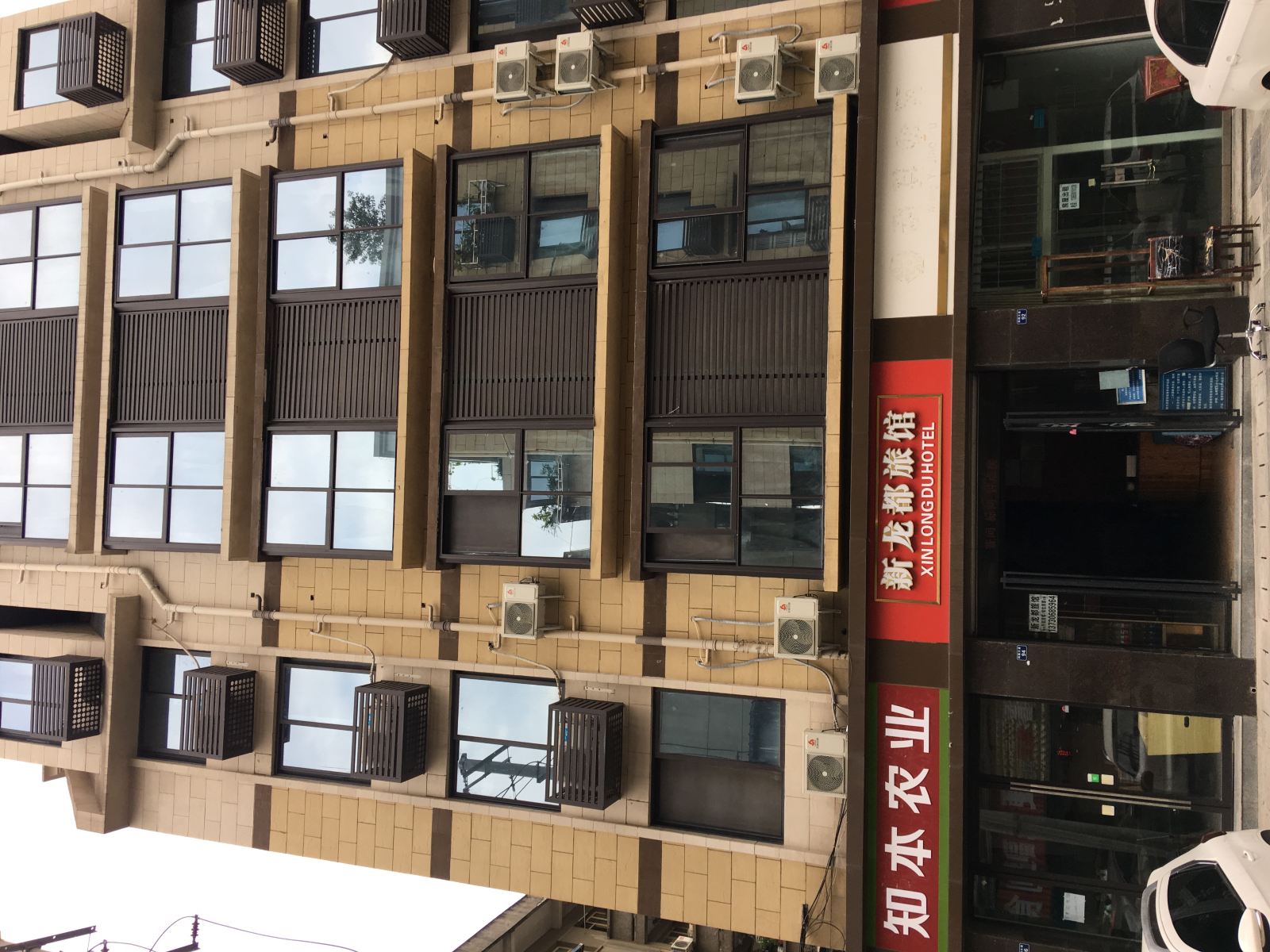 成都新龙都旅馆