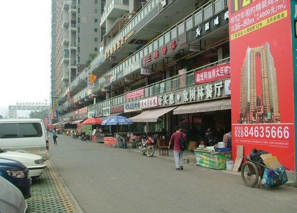 成都川师住宿