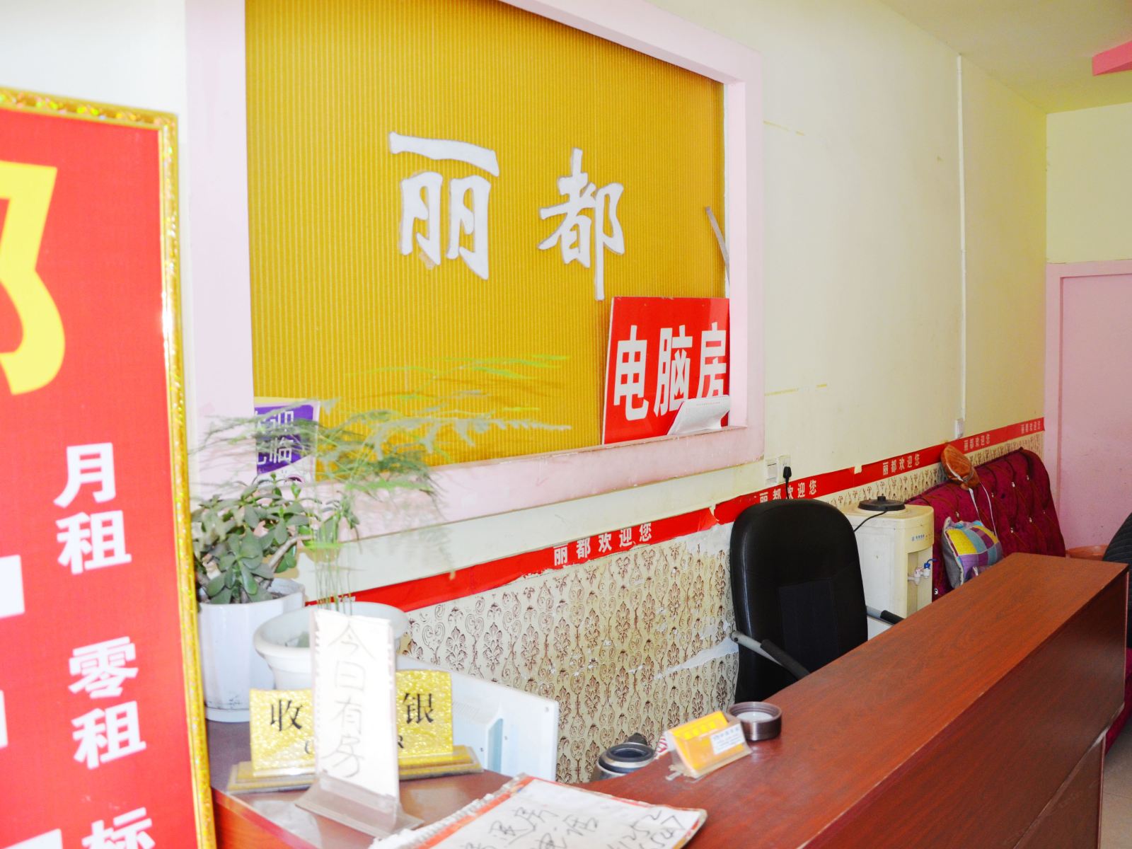 公共区域