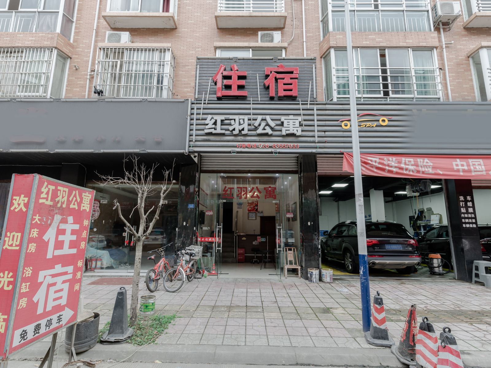 双流红羽宾馆