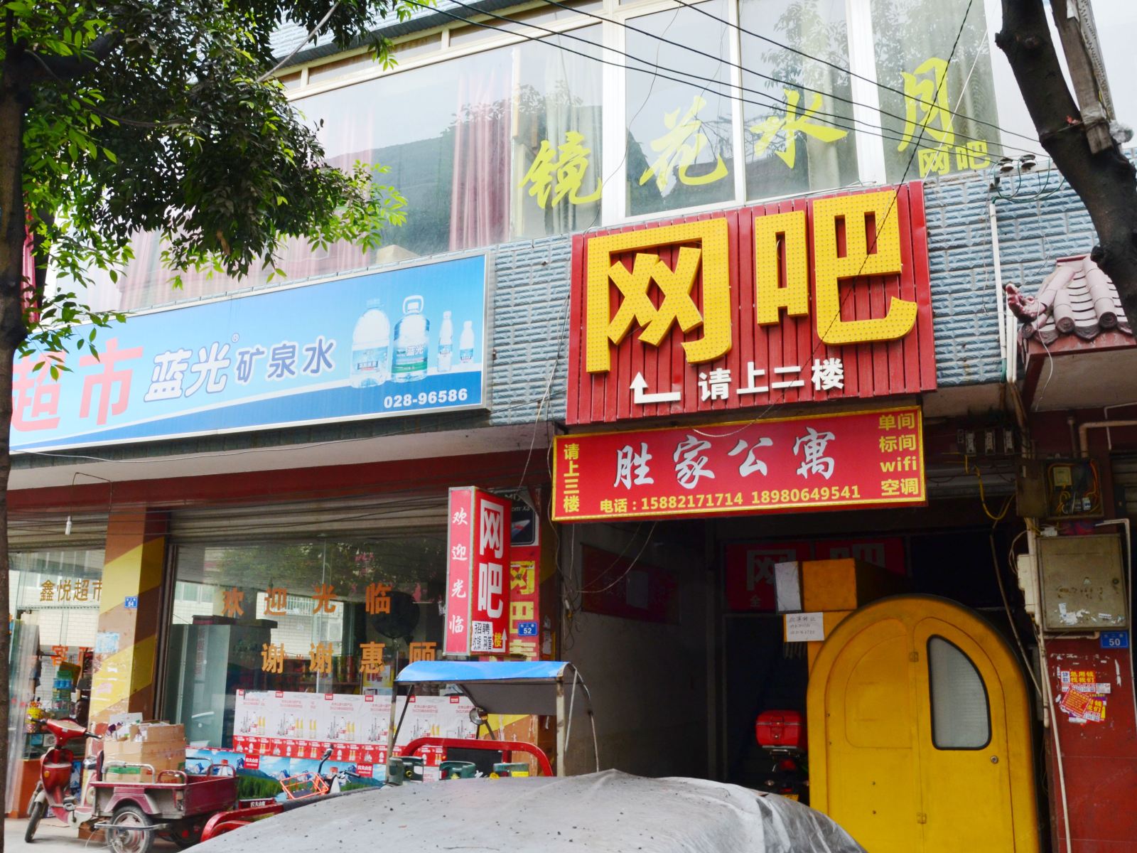 成都胜家旅馆