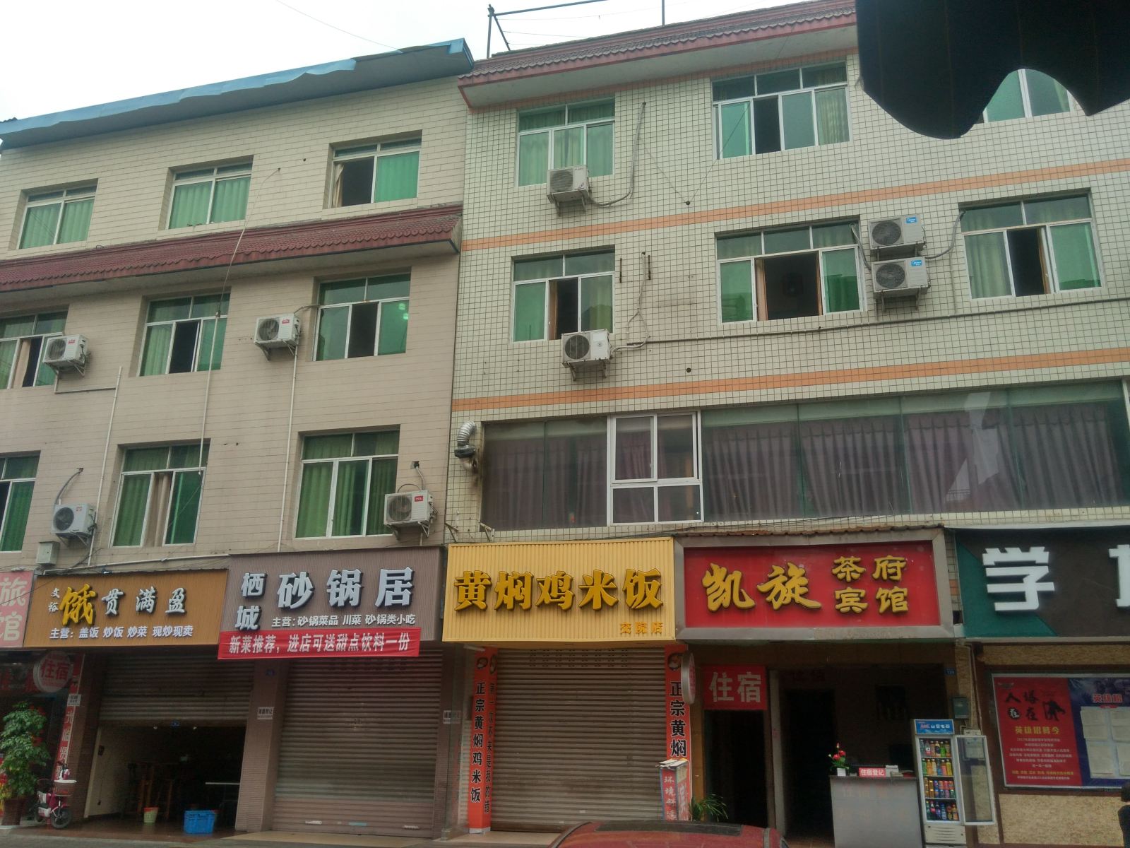 外观