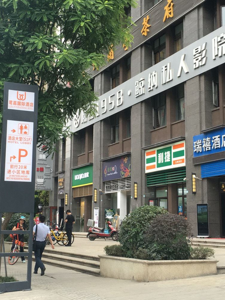 成都青青之家精美公寓
