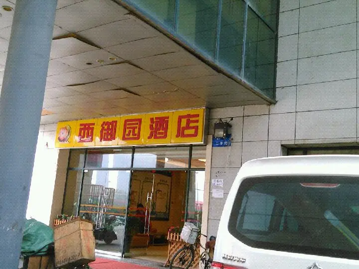 成都芳草短租公寓驷马桥店