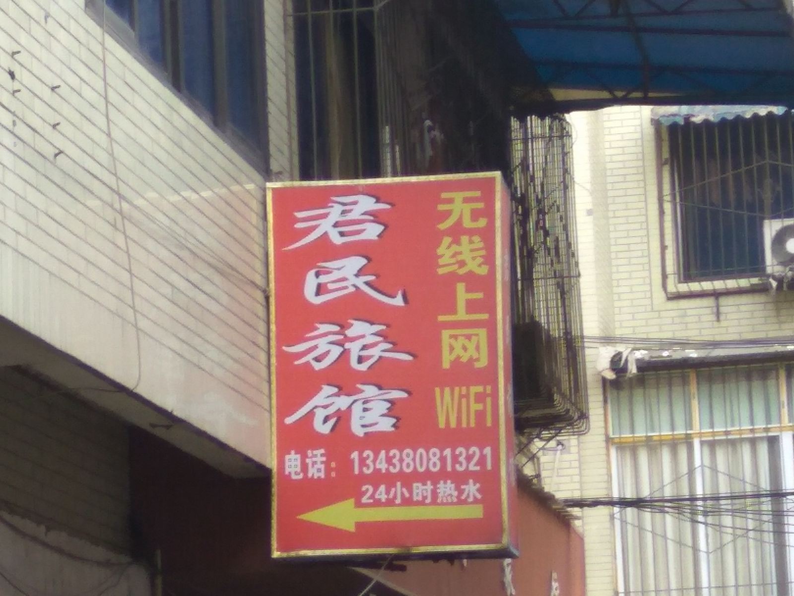 外观