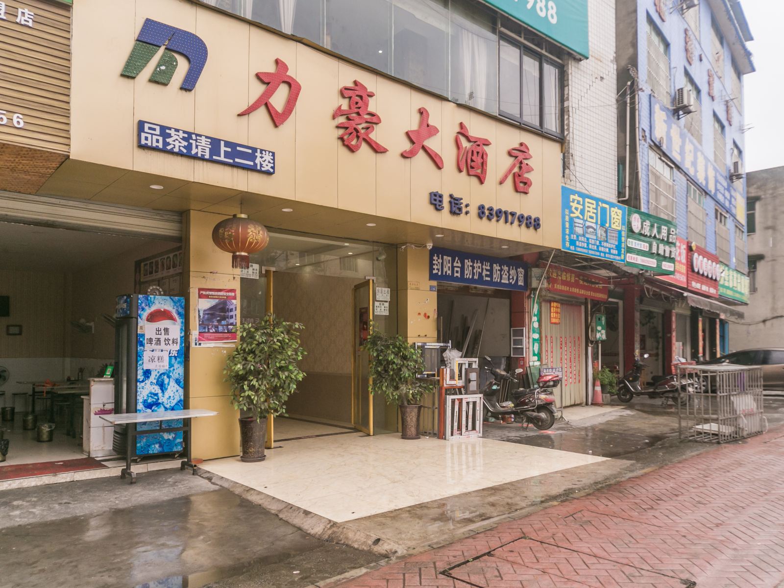 外观