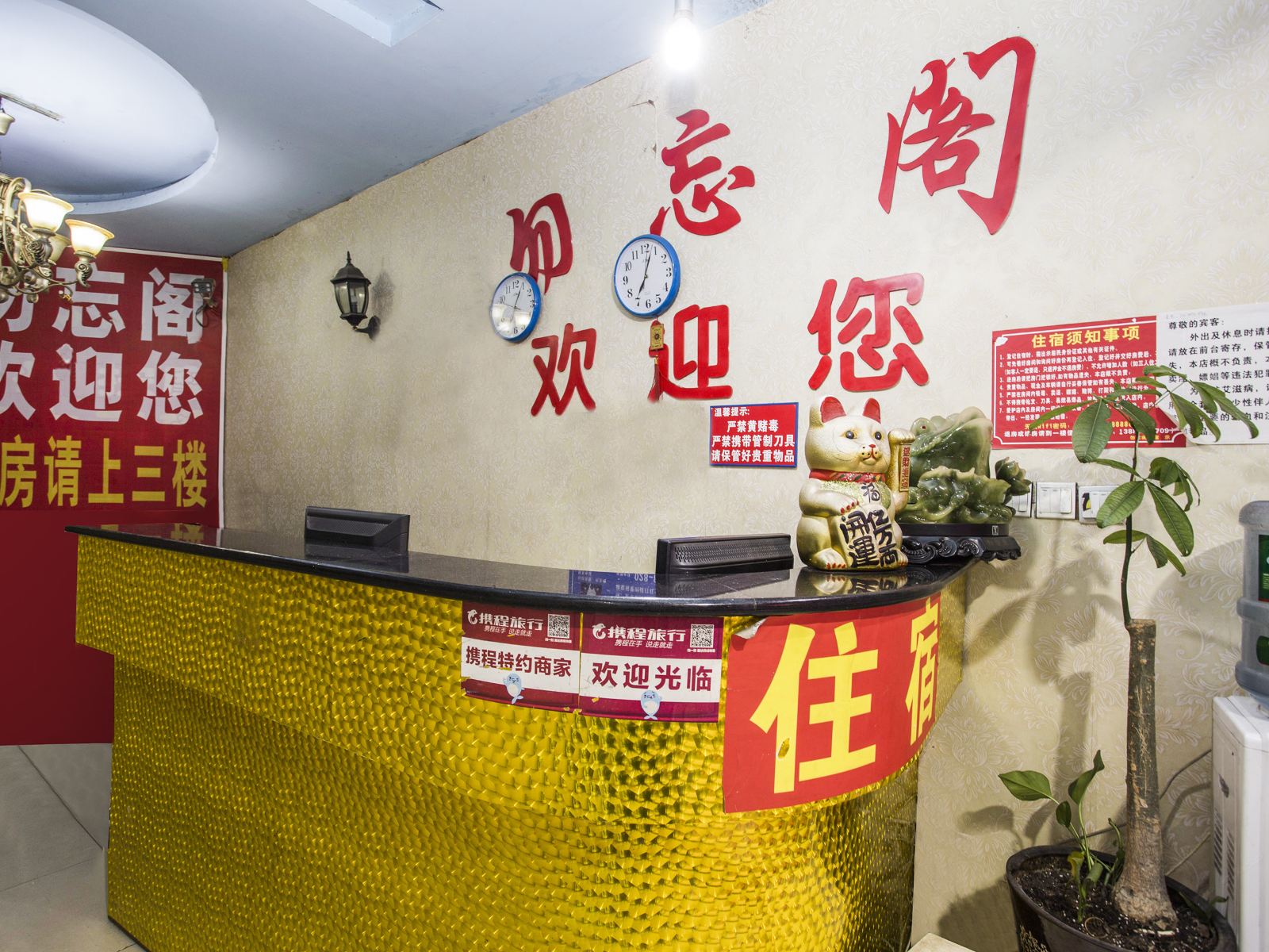 公共区域
