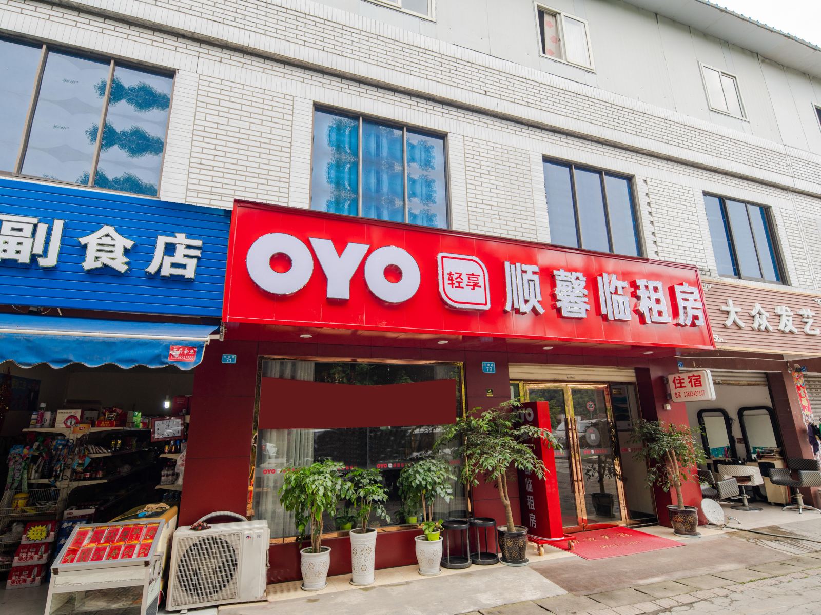 外观