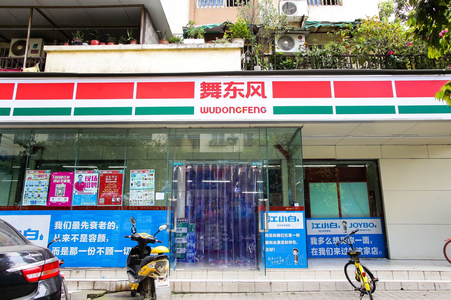 外观
