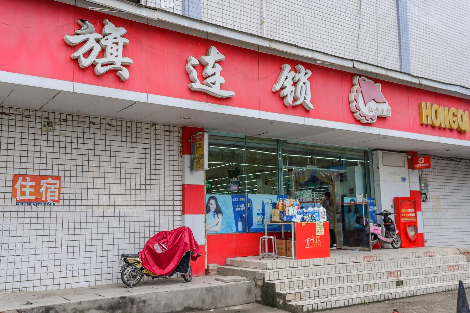 外观