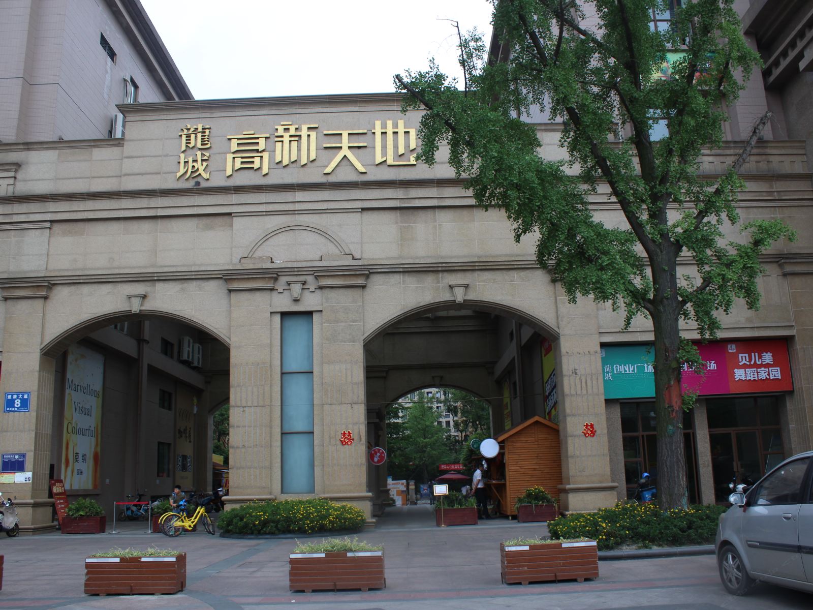 成都海阳主题酒店