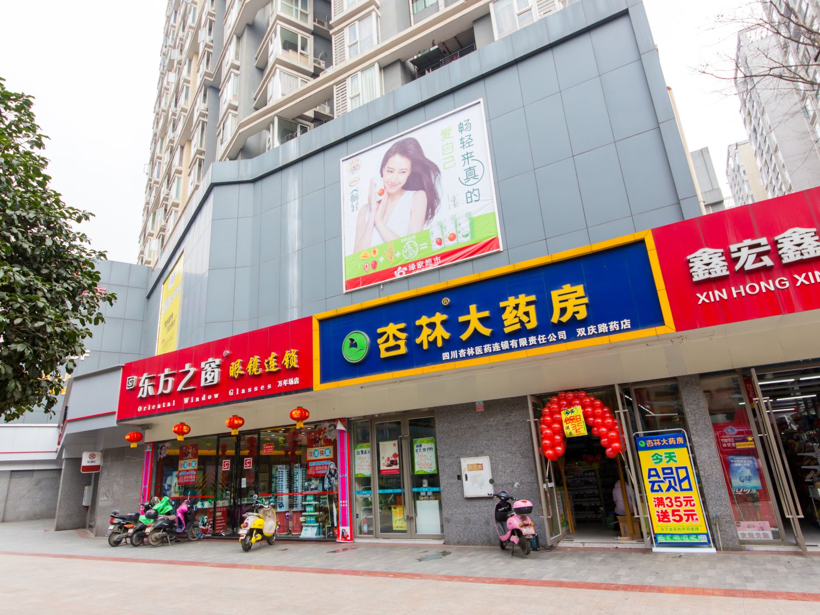 外观